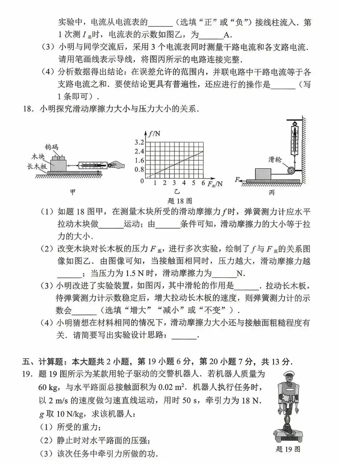 速看!2026广东中考真题+参考答案(9科合集)!!!-第43张图片-四季读书网