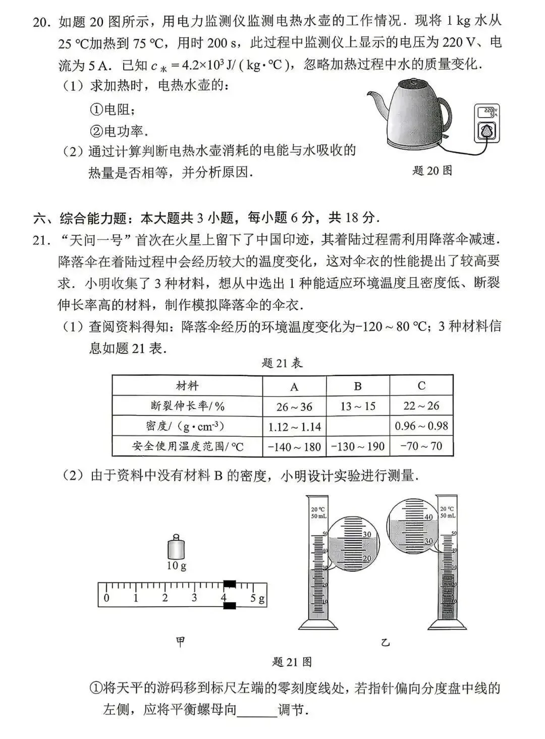 速看!2026广东中考真题+参考答案(9科合集)!!!-第44张图片-四季读书网