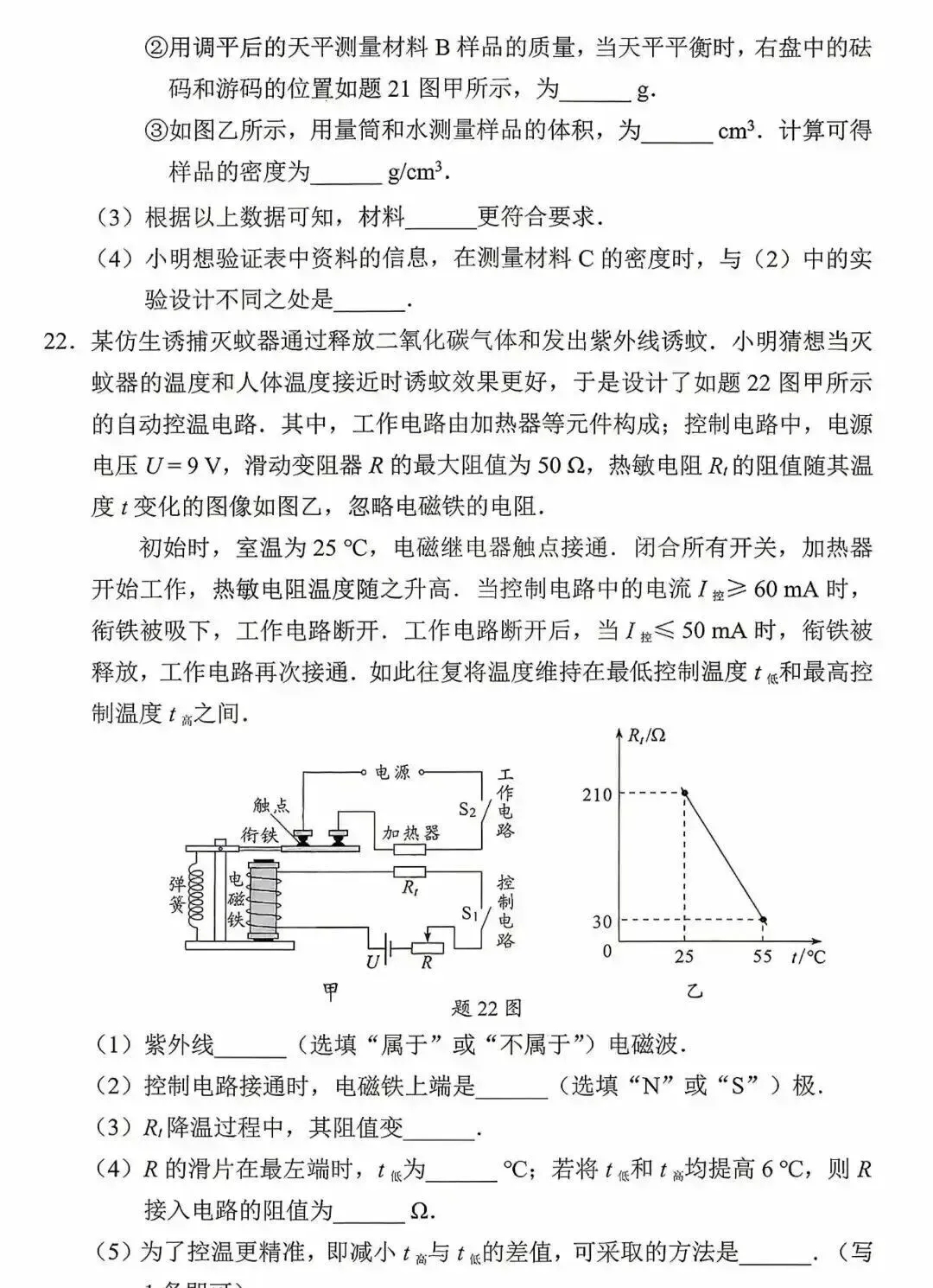 速看!2026广东中考真题+参考答案(9科合集)!!!-第45张图片-四季读书网