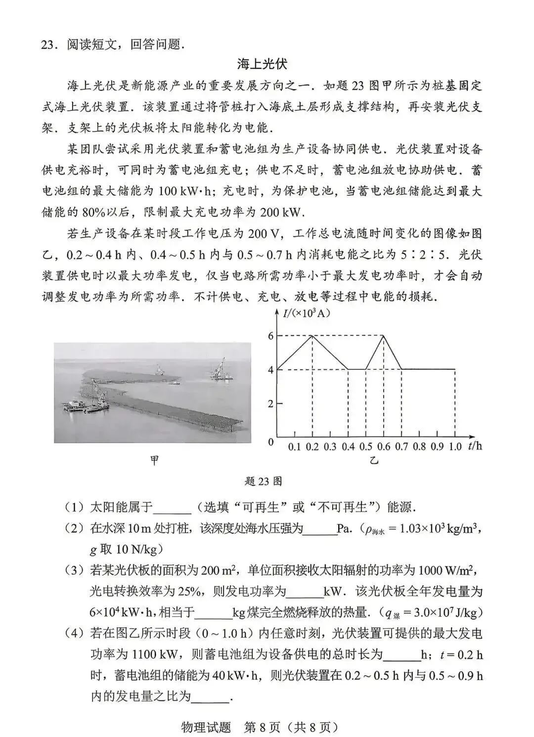 速看!2026广东中考真题+参考答案(9科合集)!!!-第46张图片-四季读书网