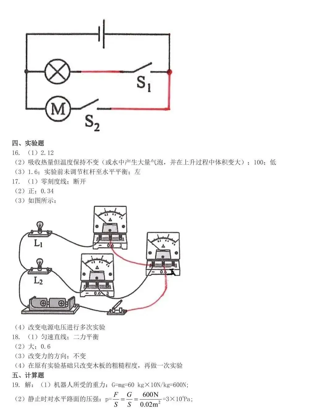 速看!2026广东中考真题+参考答案(9科合集)!!!-第48张图片-四季读书网