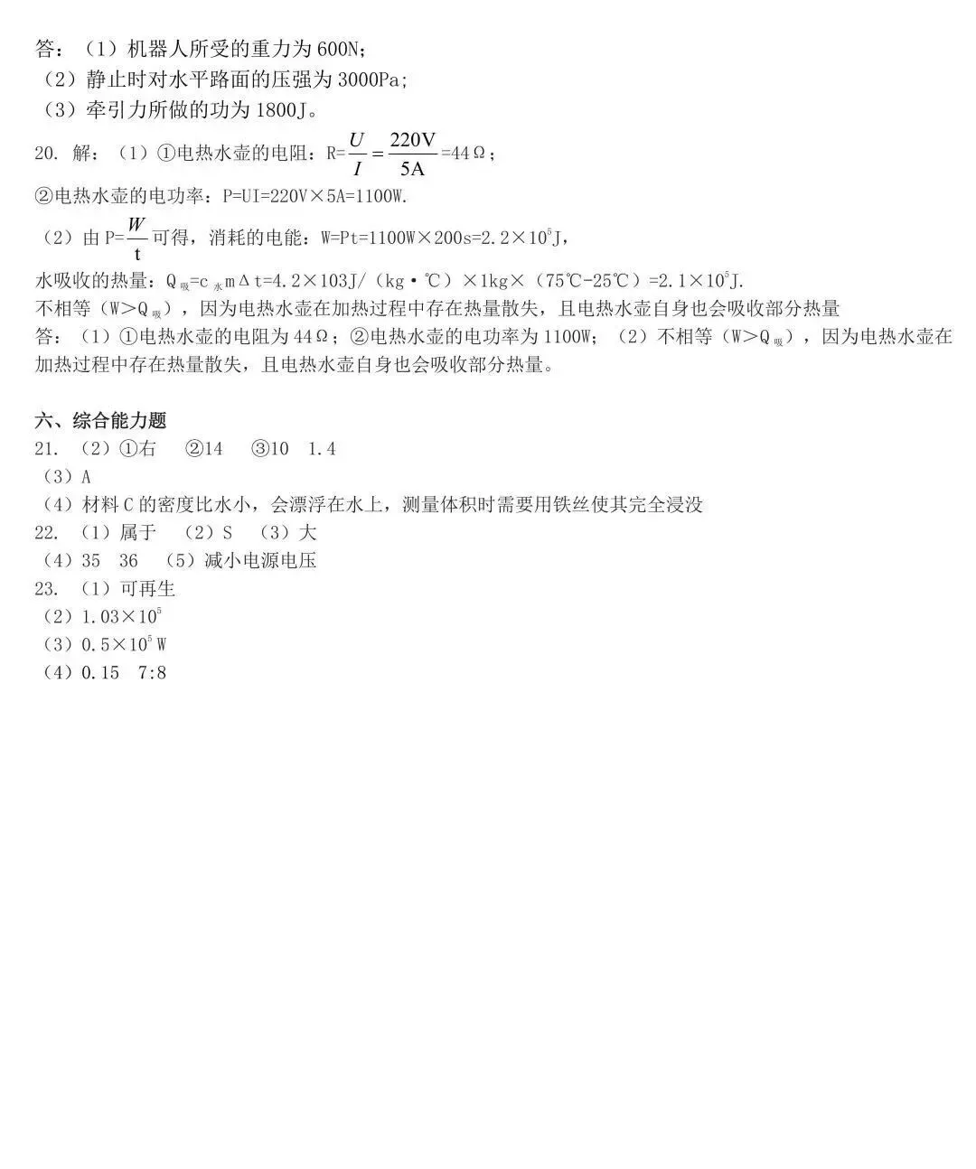速看!2026广东中考真题+参考答案(9科合集)!!!-第49张图片-四季读书网