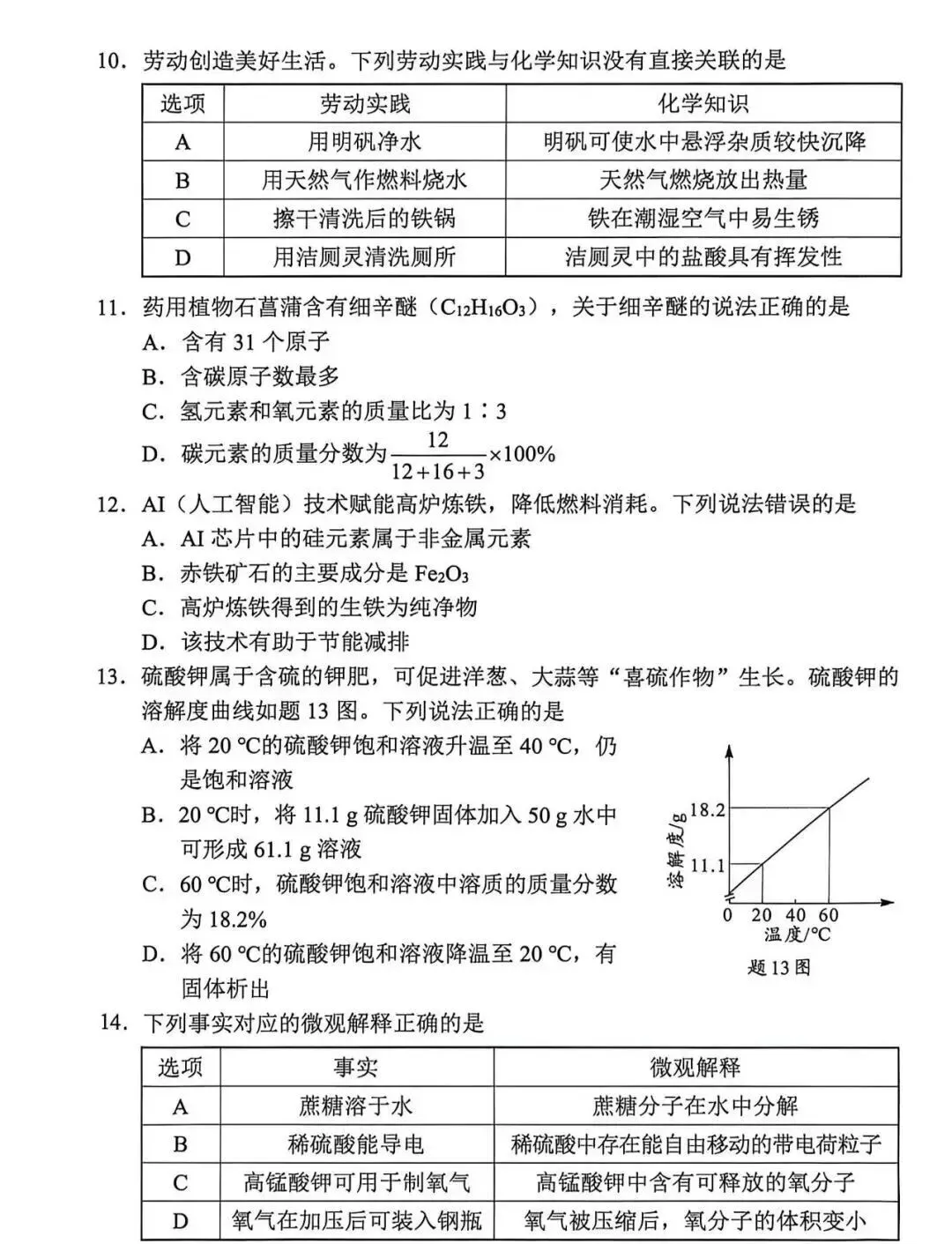 速看!2026广东中考真题+参考答案(9科合集)!!!-第52张图片-四季读书网