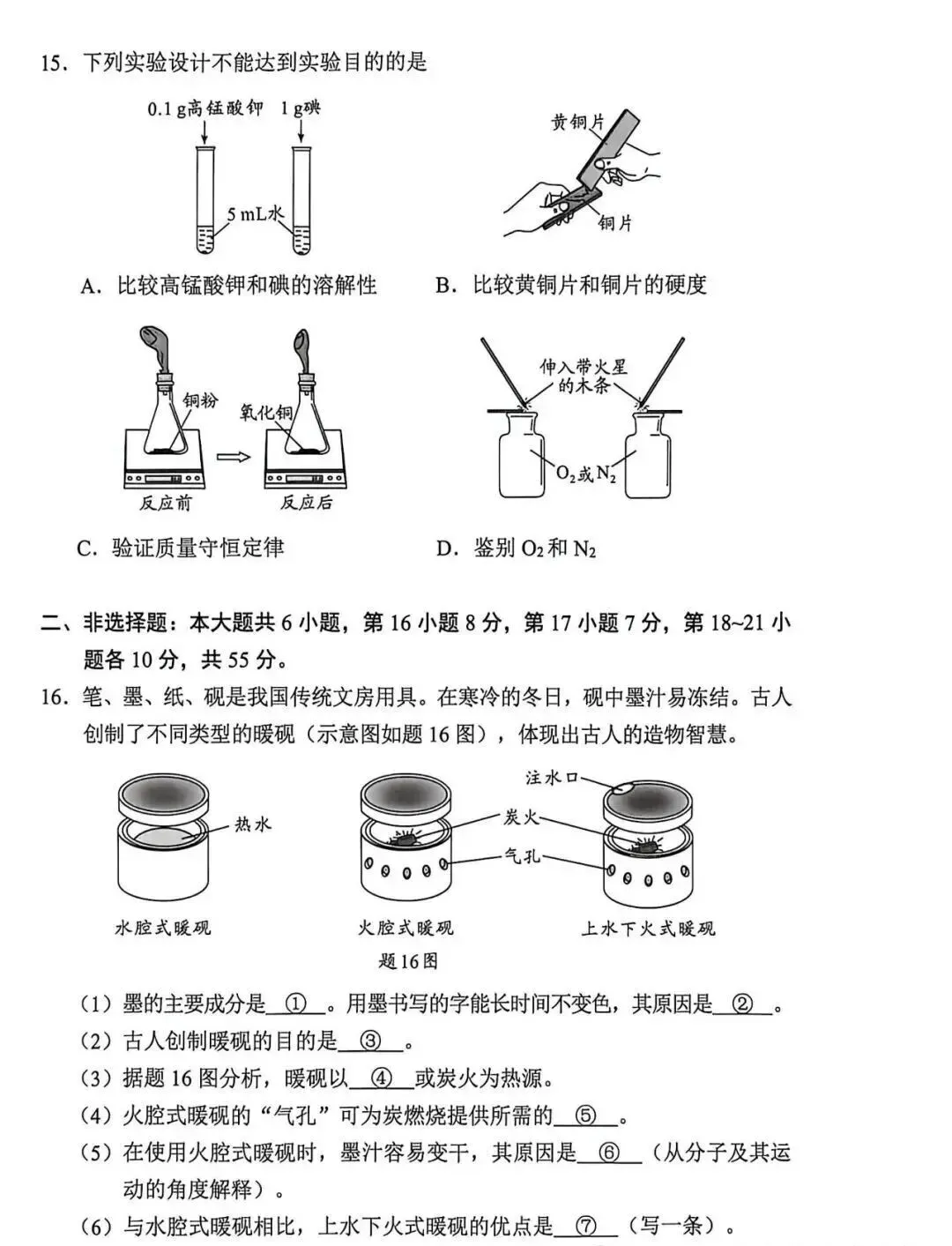 速看!2026广东中考真题+参考答案(9科合集)!!!-第53张图片-四季读书网