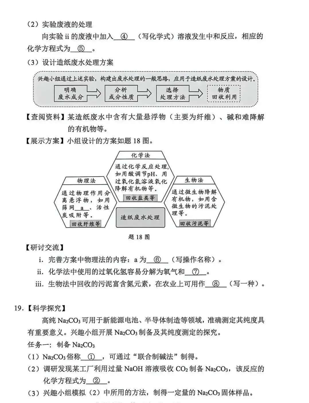 速看!2026广东中考真题+参考答案(9科合集)!!!-第55张图片-四季读书网