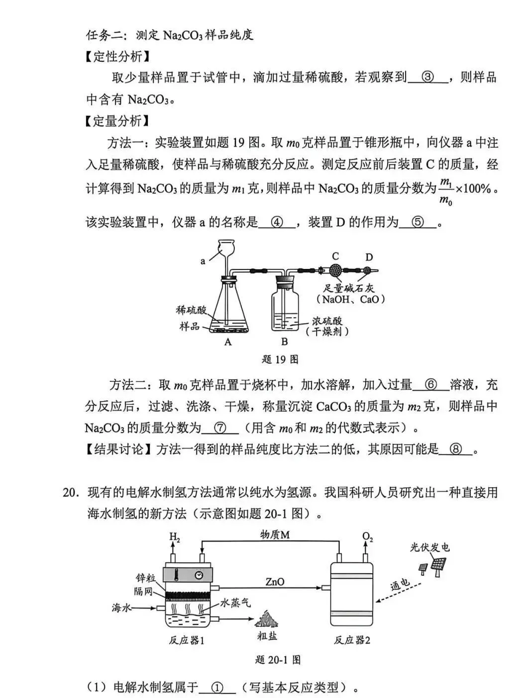 速看!2026广东中考真题+参考答案(9科合集)!!!-第56张图片-四季读书网