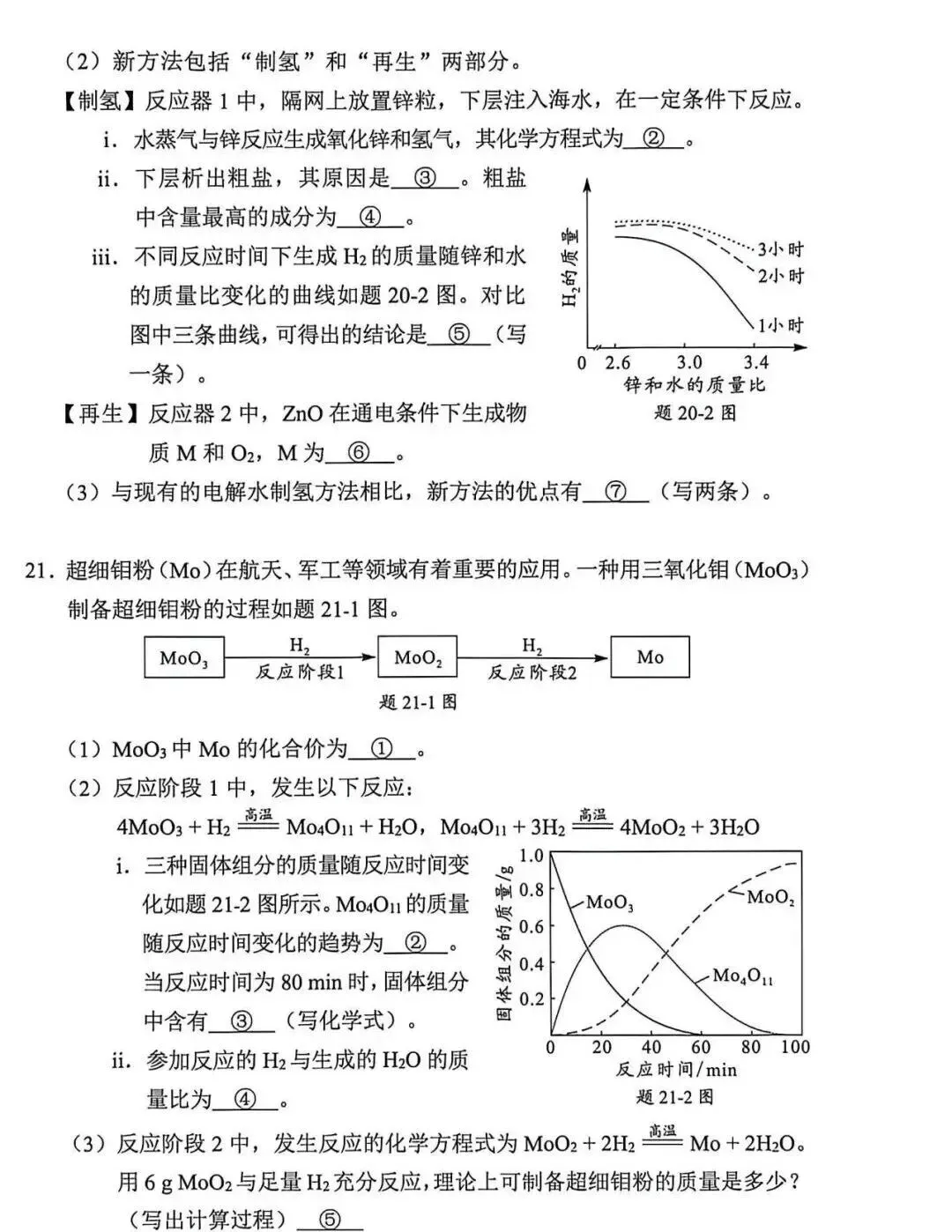 速看!2026广东中考真题+参考答案(9科合集)!!!-第57张图片-四季读书网
