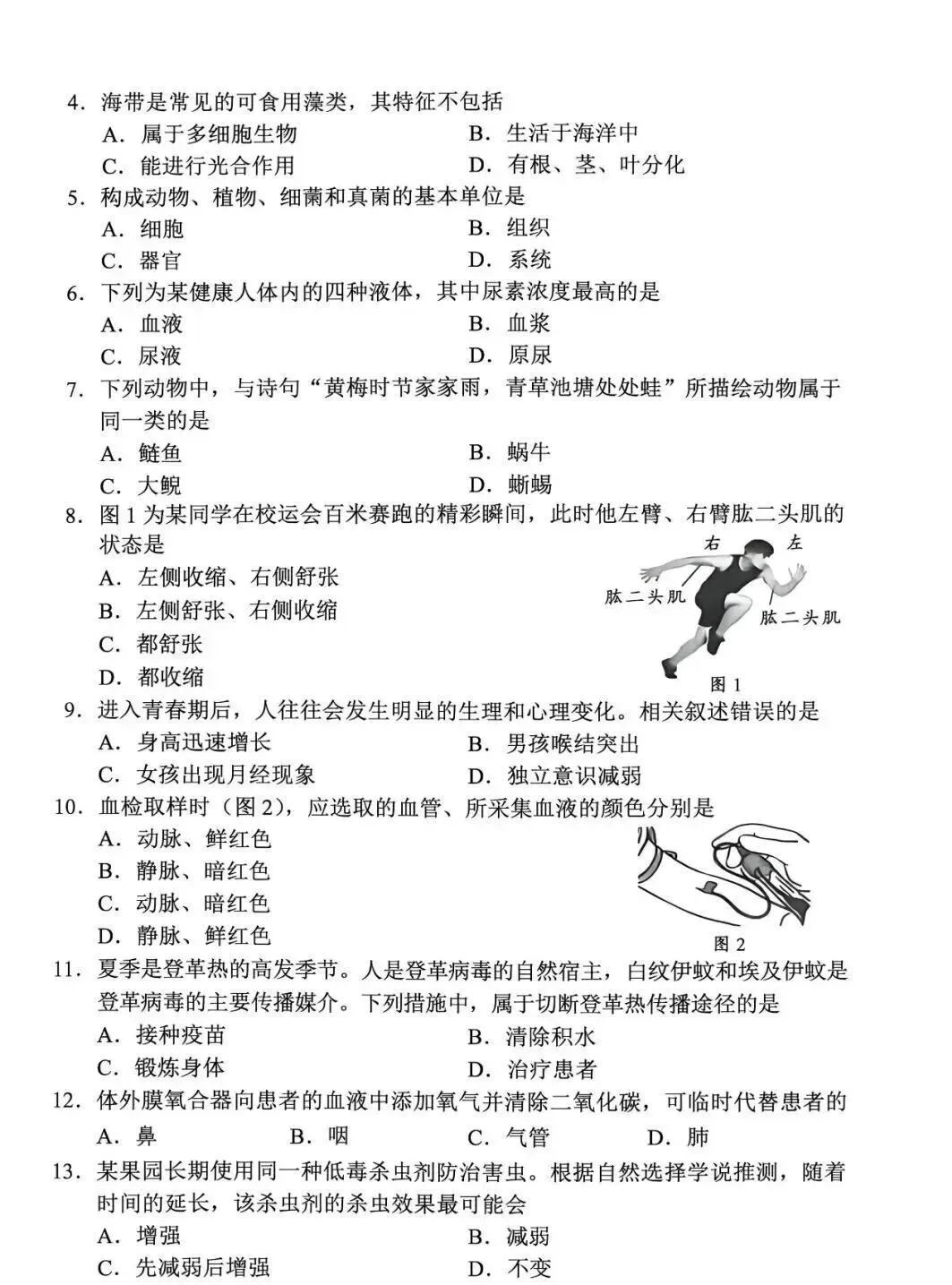 速看!2026广东中考真题+参考答案(9科合集)!!!-第60张图片-四季读书网