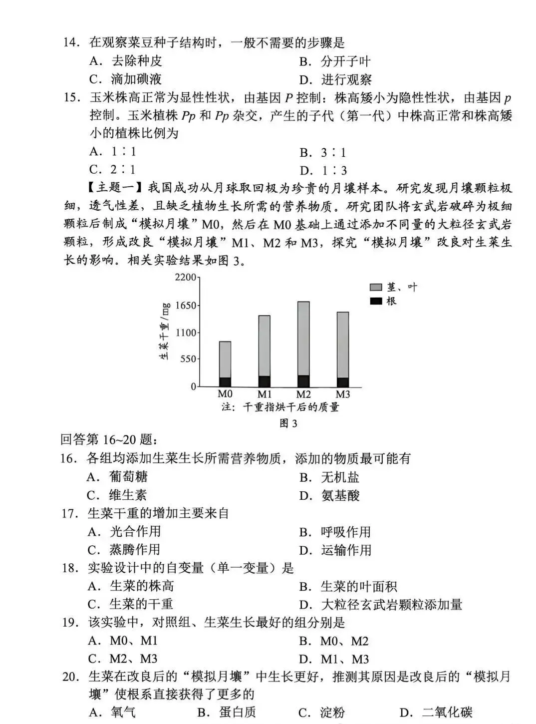 速看!2026广东中考真题+参考答案(9科合集)!!!-第61张图片-四季读书网