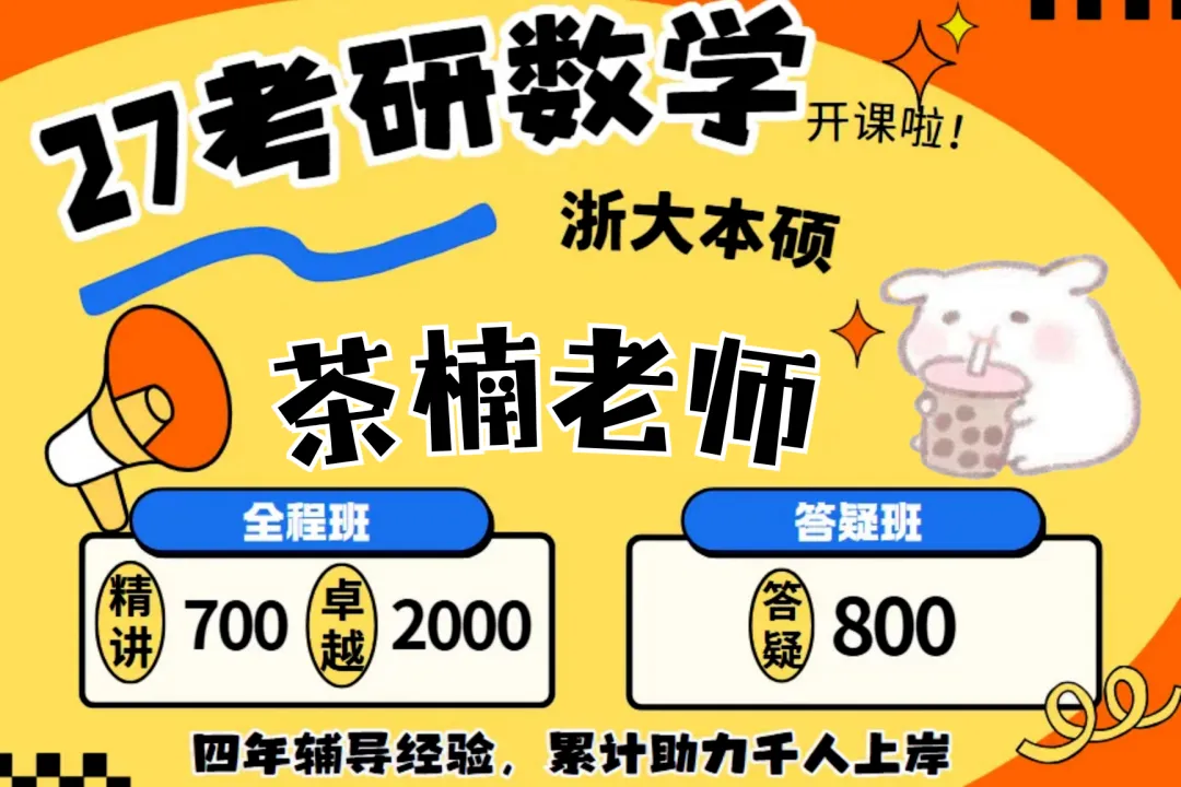 考研数学早年真题还有刷的必要吗?-第18张图片-四季读书网 考研数学早年真题还有刷的必要吗?-第18张图片-四季读书网
