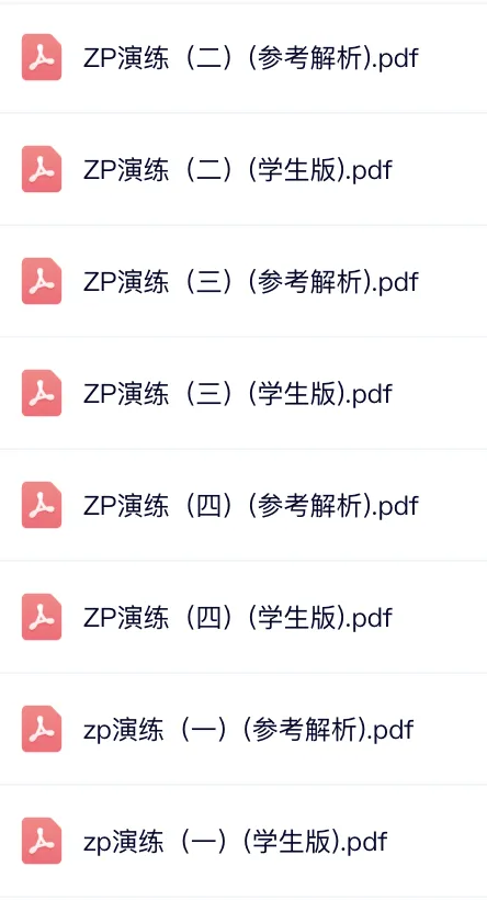 四轮ZP模拟考得怎么样?-第11张图片-四季读书网 四轮ZP模拟考得怎么样?-第11张图片-四季读书网