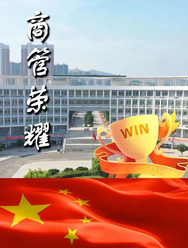 【喜报】商务管理系学子在校级专升本模拟测试中喜获佳绩-第15张图片-四季读书网 【喜报】商务管理系学子在校级专升本模拟测试中喜获佳绩-第15张图片-四季读书网