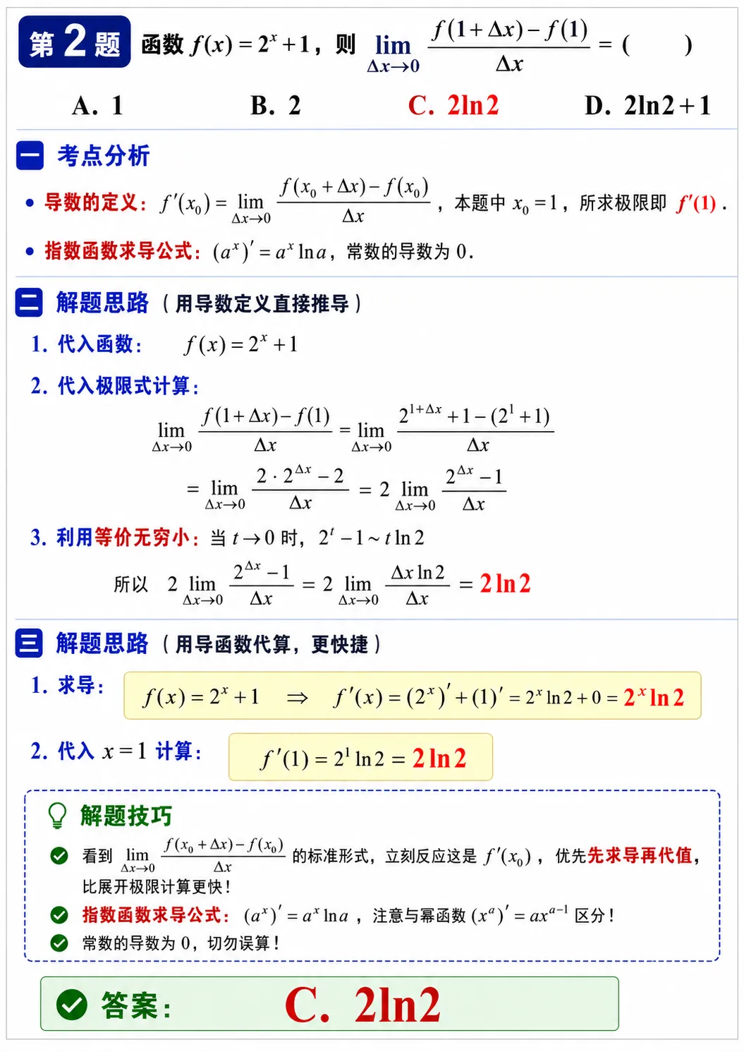 高中数学・成都市第七中学2027届零诊模拟考试数学 第2题--创新题 详细解析-第1张图片-四季读书网 高中数学・成都市第七中学2027届零诊模拟考试数学 第2题--创新题 详细解析-第1张图片-四季读书网