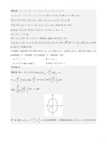 【试卷+答案】2026年7月广东大湾区高二期末全科试卷汇总!-第5张图片-四季读书网 【试卷+答案】2026年7月广东大湾区高二期末全科试卷汇总!-第5张图片-四季读书网