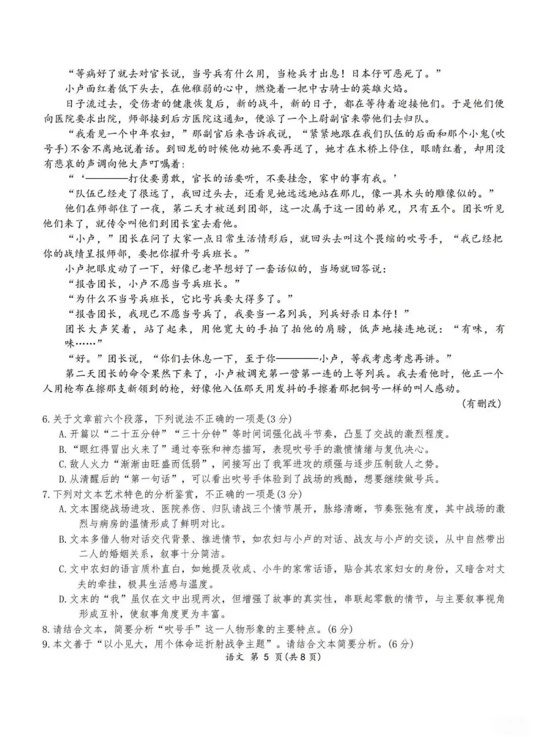 【试卷+答案】安徽皖豫名校联盟/安徽卓越县中联盟高一天一大联考全科汇总!-第7张图片-四季读书网 【试卷+答案】安徽皖豫名校联盟/安徽卓越县中联盟高一天一大联考全科汇总!-第7张图片-四季读书网