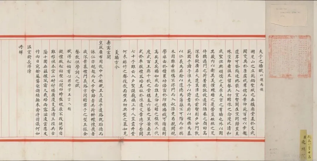 番禺大石|何若瑶的殿试卷-第1张图片-四季读书网