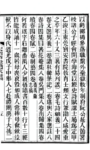 番禺大石|何若瑶的殿试卷-第2张图片-四季读书网