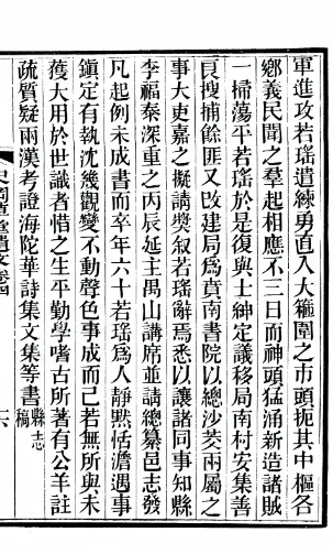 番禺大石|何若瑶的殿试卷-第4张图片-四季读书网