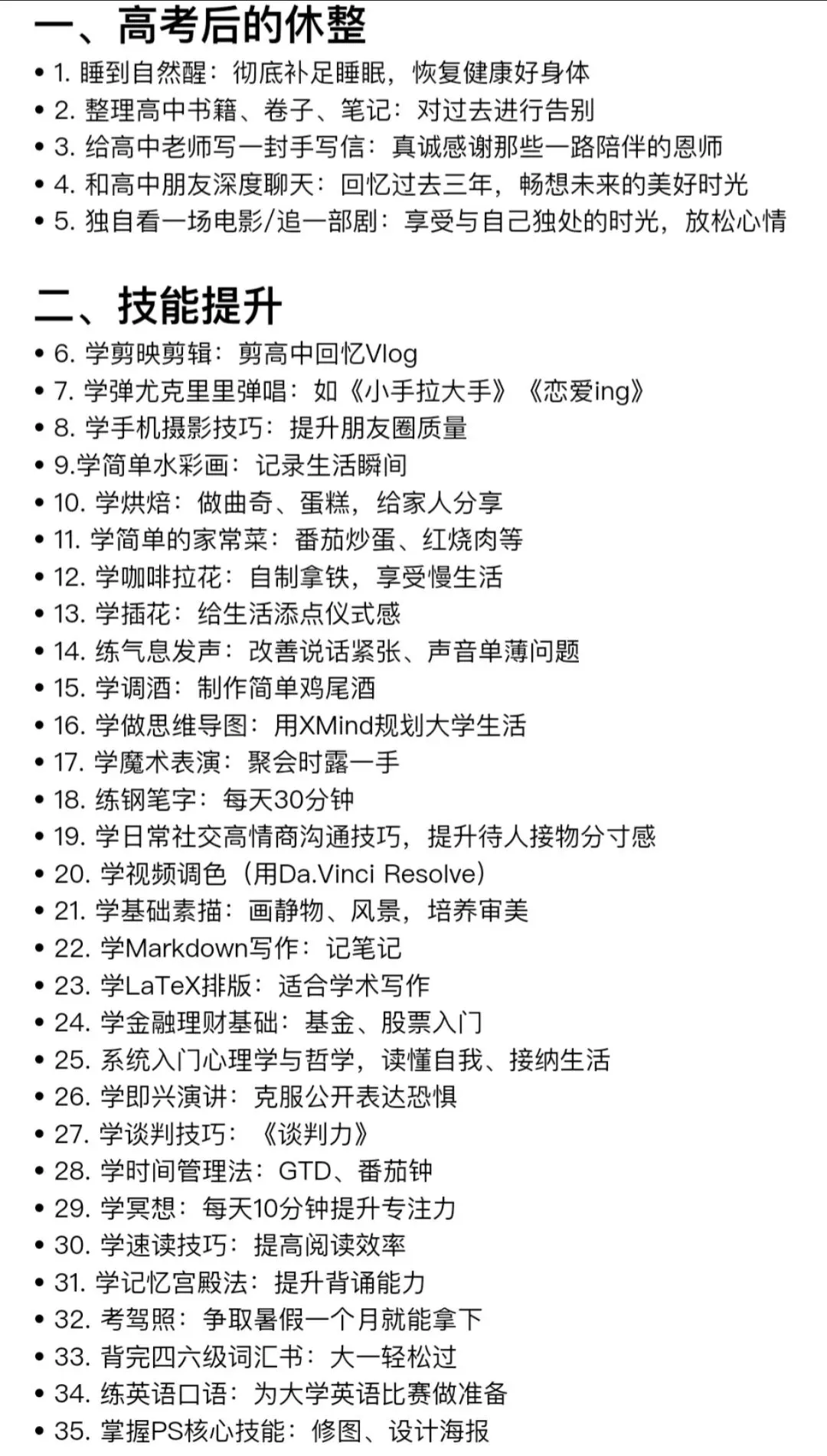 写在高考之后:戒掉“试卷式公平”,立志做难而正确的事-第6张图片-四季读书网 写在高考之后:戒掉“试卷式公平”,立志做难而正确的事-第6张图片-四季读书网
