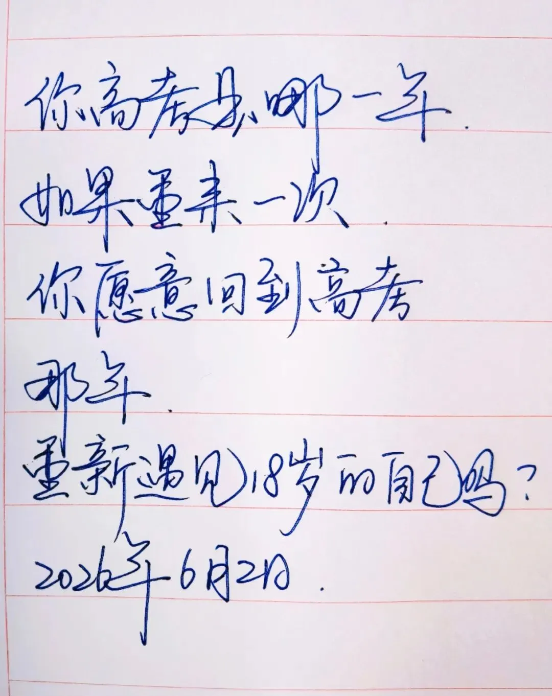 写在高考之后:戒掉“试卷式公平”,立志做难而正确的事-第9张图片-四季读书网 写在高考之后:戒掉“试卷式公平”,立志做难而正确的事-第9张图片-四季读书网