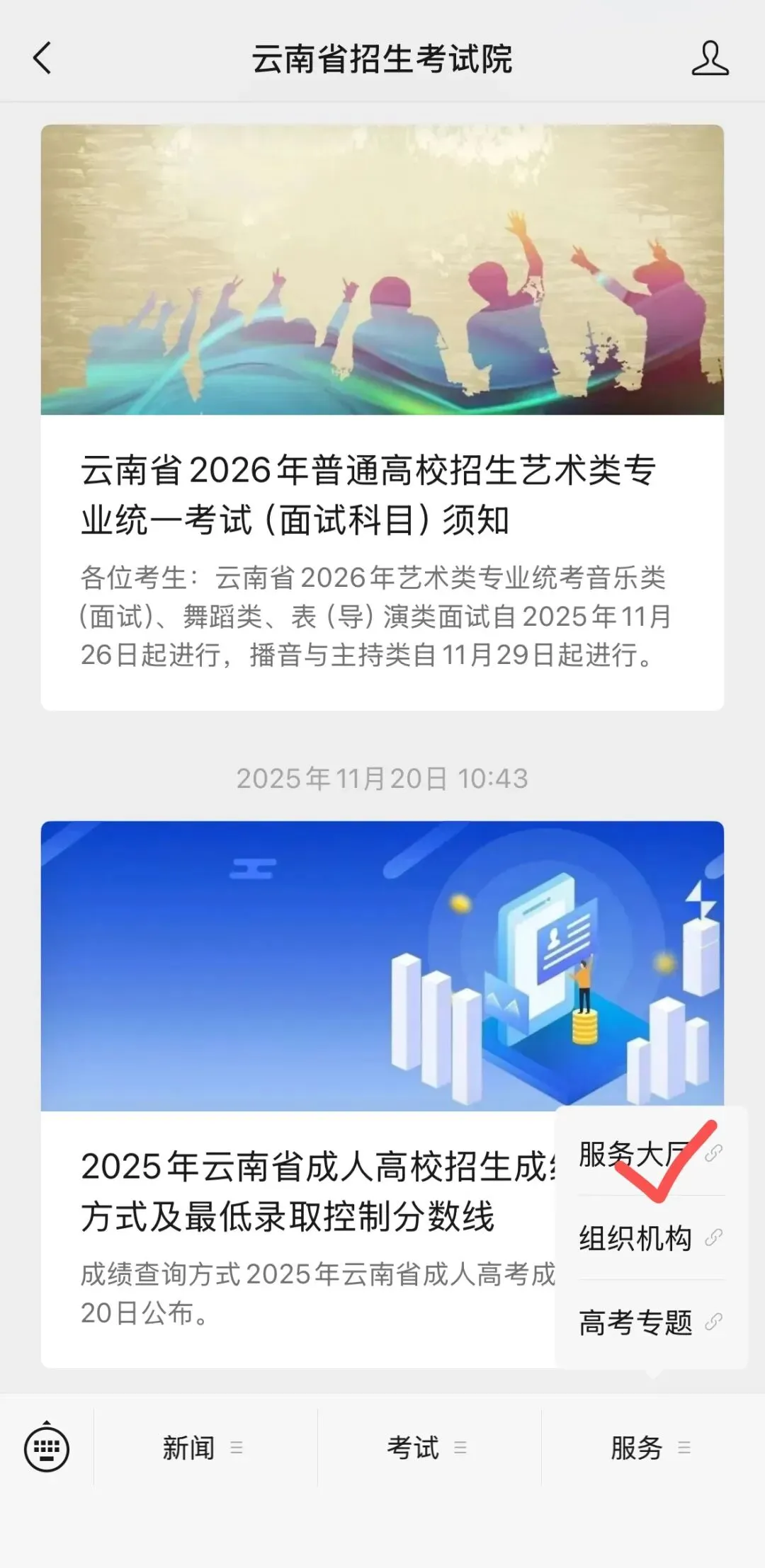 2026年曲靖中考成绩查询-第2张图片-四季读书网