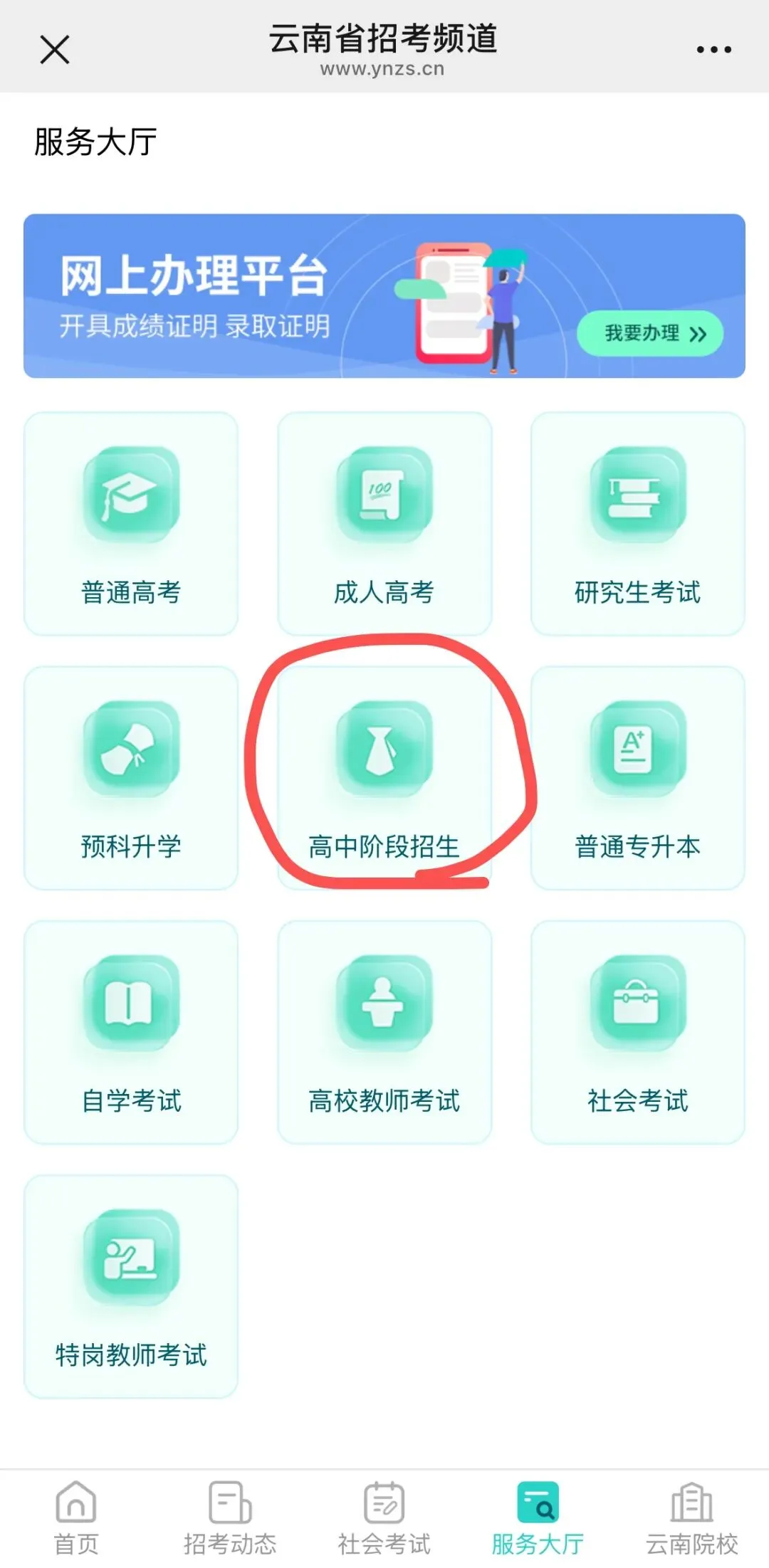 2026年曲靖中考成绩查询-第3张图片-四季读书网