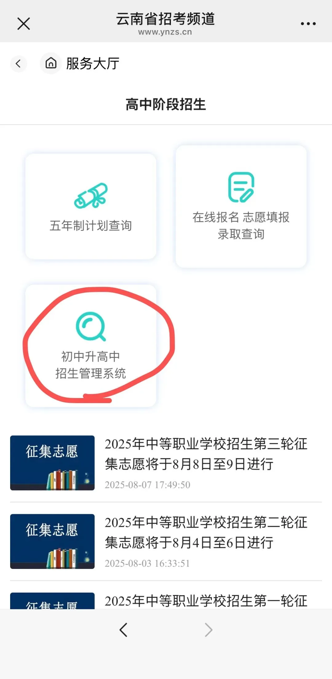 2026年曲靖中考成绩查询-第4张图片-四季读书网