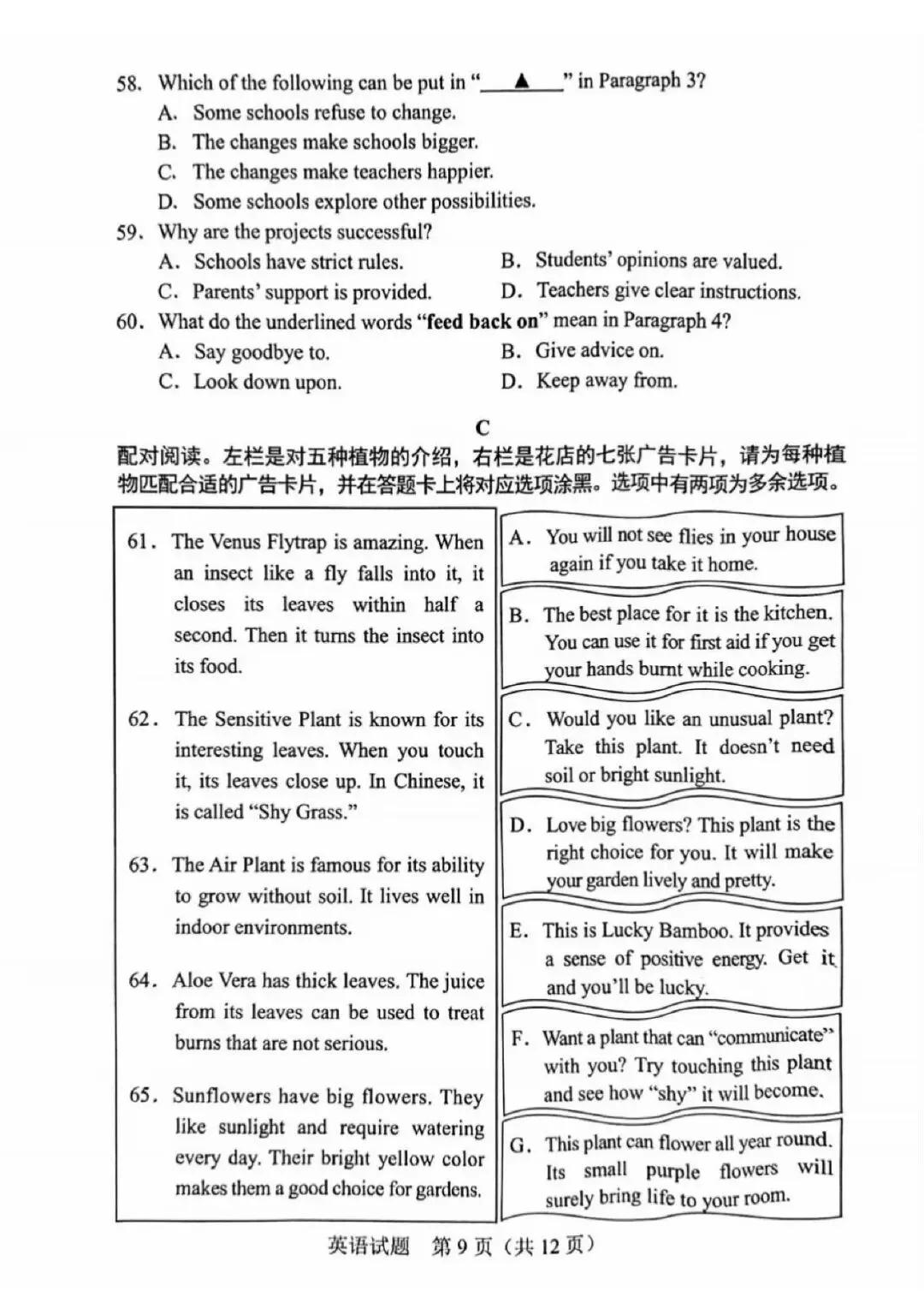 供参考!2026广东中考语数英等各科真题和参考答案!!!-第35张图片-四季读书网
