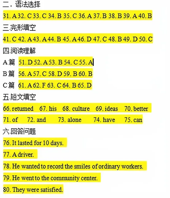 供参考!2026广东中考语数英等各科真题和参考答案!!!-第39张图片-四季读书网
