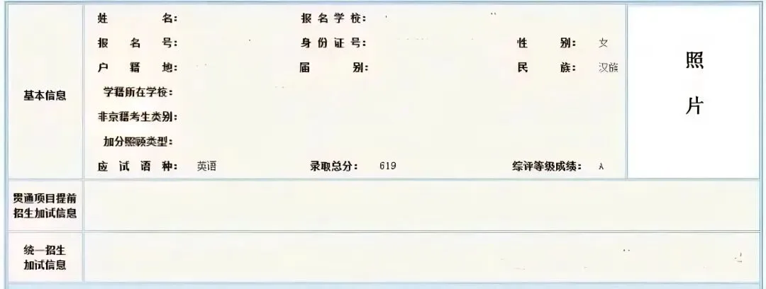 北京2026年中考志愿填报-第3张图片-四季读书网 北京2026年中考志愿填报-第3张图片-四季读书网