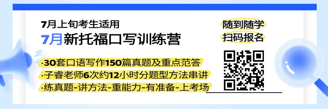 30套GTRT口语真题合集-第1张图片-四季读书网