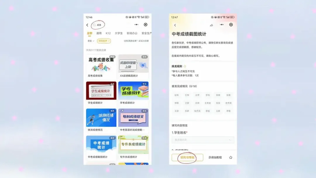 中考成绩统计工具怎么选?教育部备案的接龙管家,成绩互不可见-第2张图片-四季读书网 中考成绩统计工具怎么选?教育部备案的接龙管家,成绩互不可见-第2张图片-四季读书网