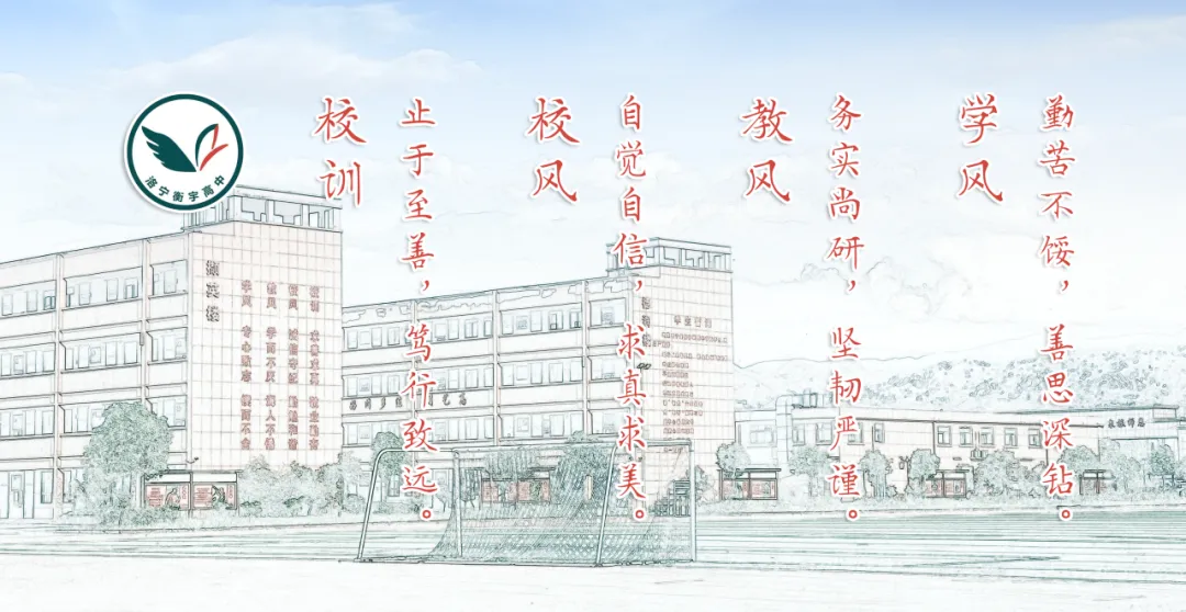 中考出分!衡宇高级中学招生咨询处正式开放-第23张图片-四季读书网