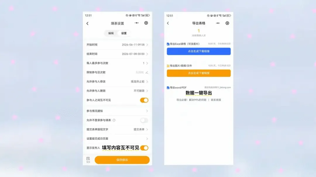 中考成绩统计工具怎么选?教育部备案的接龙管家,成绩互不可见-第4张图片-四季读书网 中考成绩统计工具怎么选?教育部备案的接龙管家,成绩互不可见-第4张图片-四季读书网