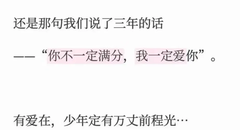 中考出分后,泰州一位老师发文,令人动容!-第2张图片-四季读书网 中考出分后,泰州一位老师发文,令人动容!-第2张图片-四季读书网