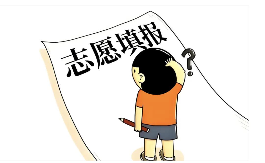 福州中考,能否把“估分报志愿”改成“知分报志愿”?-第3张图片-四季读书网 福州中考,能否把“估分报志愿”改成“知分报志愿”?-第3张图片-四季读书网