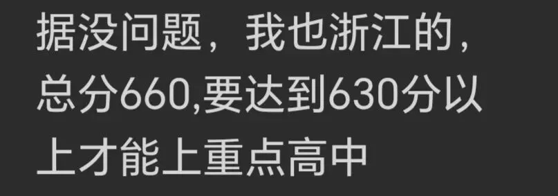 为什么中考成绩格外刺痛家长的内心?-第1张图片-四季读书网 为什么中考成绩格外刺痛家长的内心?-第1张图片-四季读书网
