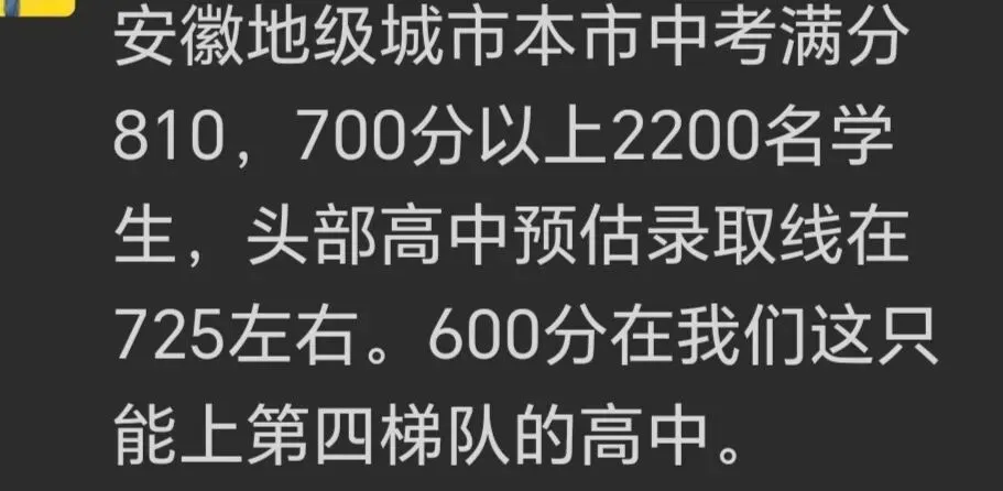 为什么中考成绩格外刺痛家长的内心?-第3张图片-四季读书网 为什么中考成绩格外刺痛家长的内心?-第3张图片-四季读书网