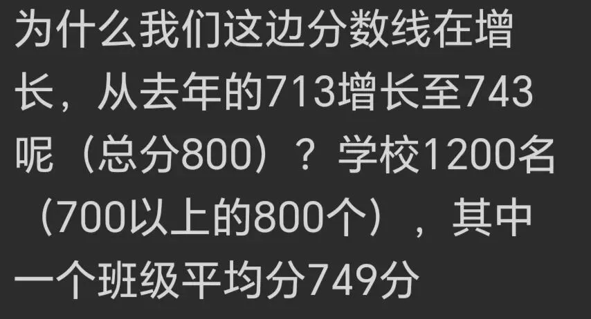 为什么中考成绩格外刺痛家长的内心?-第5张图片-四季读书网 为什么中考成绩格外刺痛家长的内心?-第5张图片-四季读书网