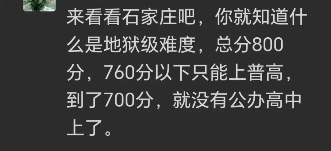 为什么中考成绩格外刺痛家长的内心?-第6张图片-四季读书网 为什么中考成绩格外刺痛家长的内心?-第6张图片-四季读书网
