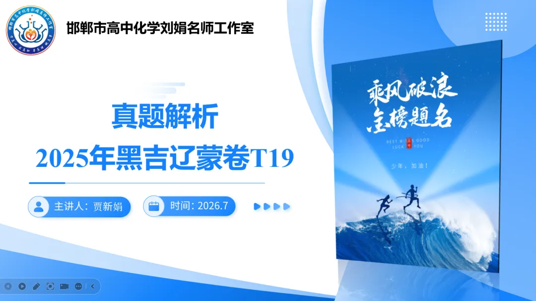 【第250期】真题研究——2025黑吉辽蒙卷第19题解析-第3张图片-四季读书网