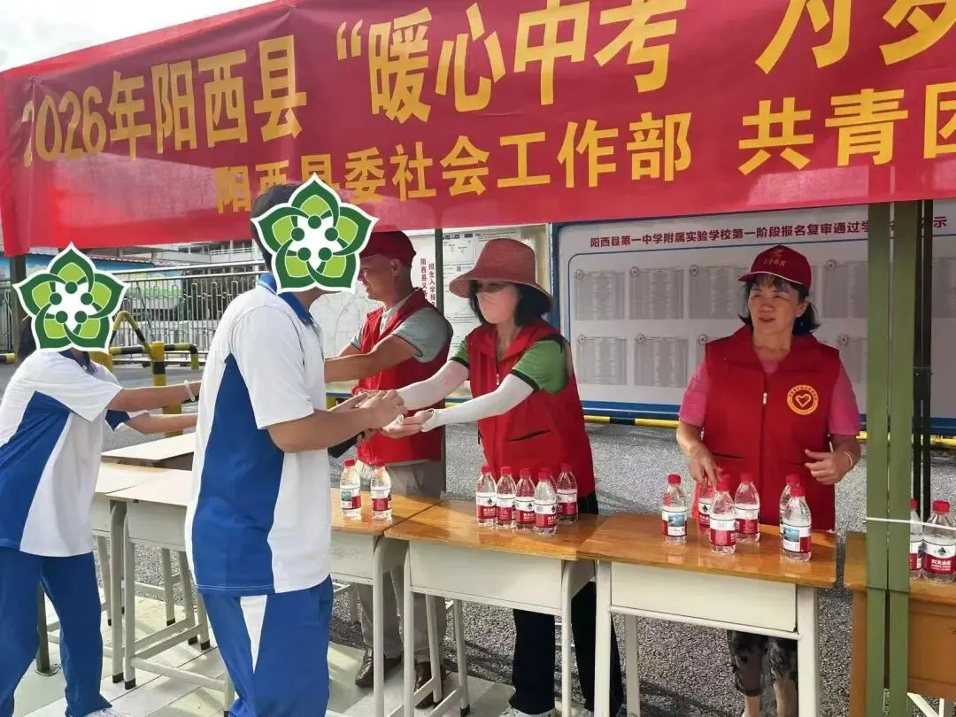 暖心中考 为梦护航|团阳西县委统筹多方力量,以青春志愿力量护航学子赶考路-第34张图片-四季读书网 暖心中考 为梦护航|团阳西县委统筹多方力量,以青春志愿力量护航学子赶考路-第34张图片-四季读书网