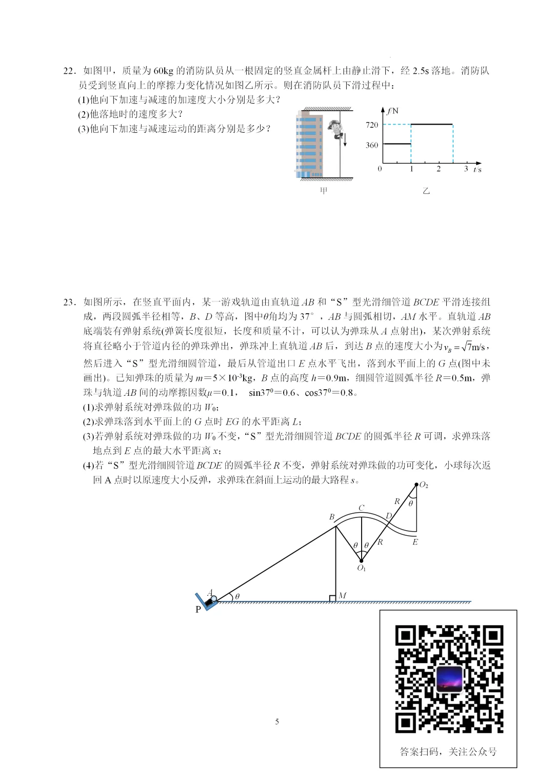 2025年浙江省学业水平考试模拟卷(三)-第5张图片-四季读书网