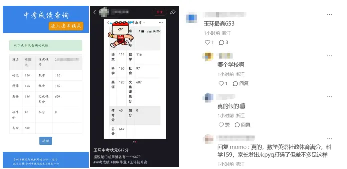 太牛了!台州中考有学霸考了653分?-第1张图片-四季读书网