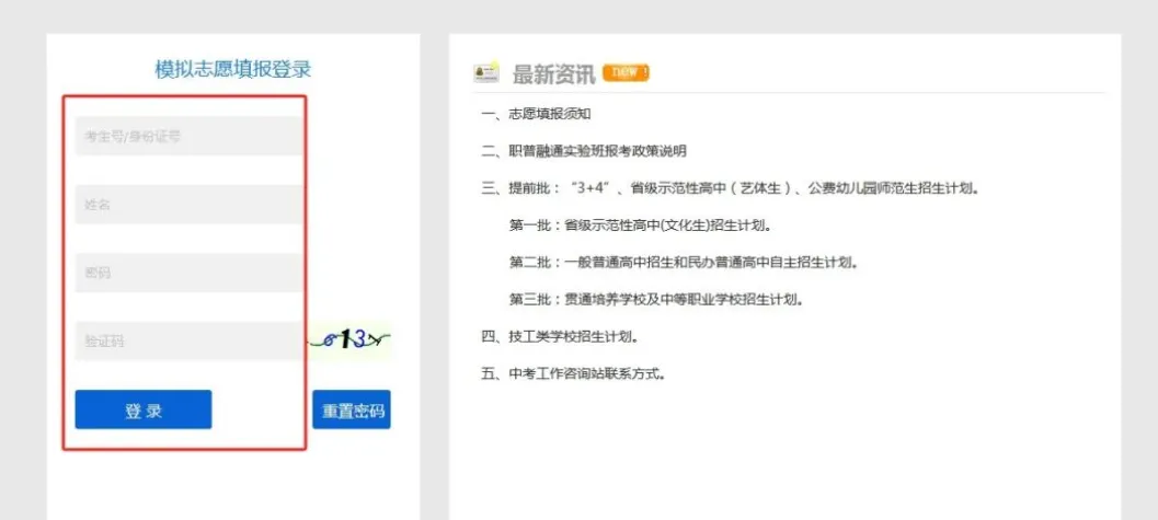 涿州衡卓高中2026年中考志愿填报入口【志愿代码:2034】-第7张图片-四季读书网 涿州衡卓高中2026年中考志愿填报入口【志愿代码:2034】-第7张图片-四季读书网