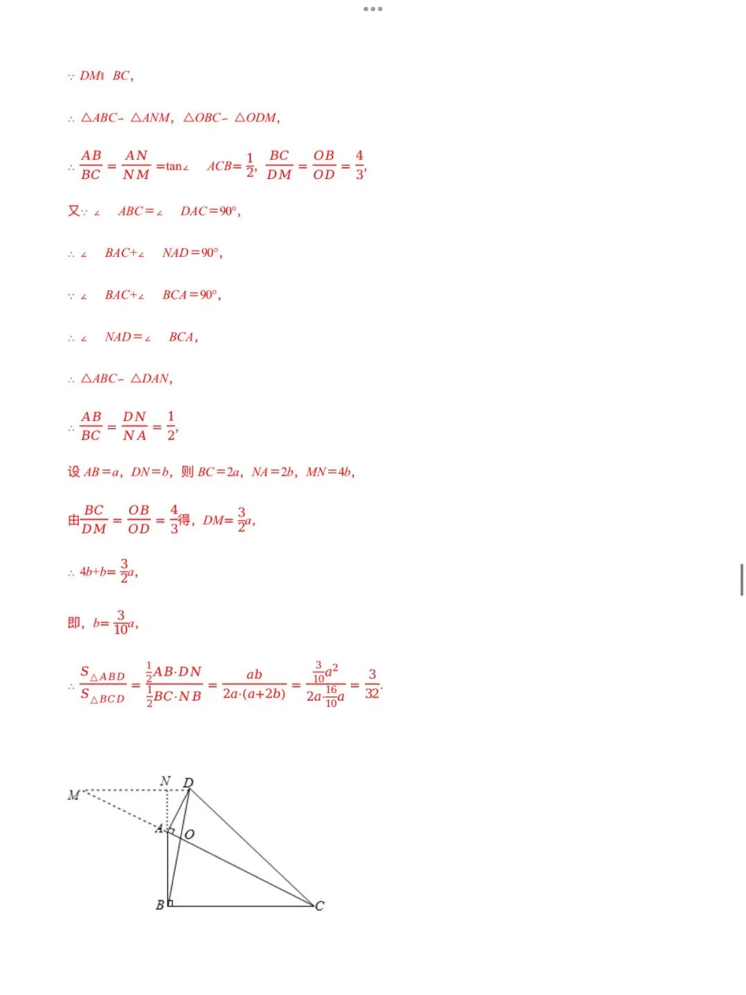 「中考数学」复习讲义+练习55专题—19 解直角三角形问题-第18张图片-四季读书网