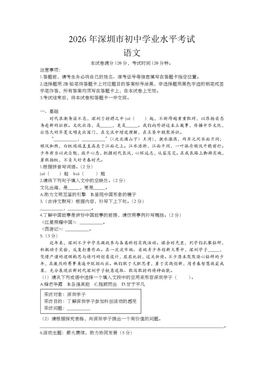 《意林·小国学》= 中考语文“资料库”?!-第3张图片-四季读书网