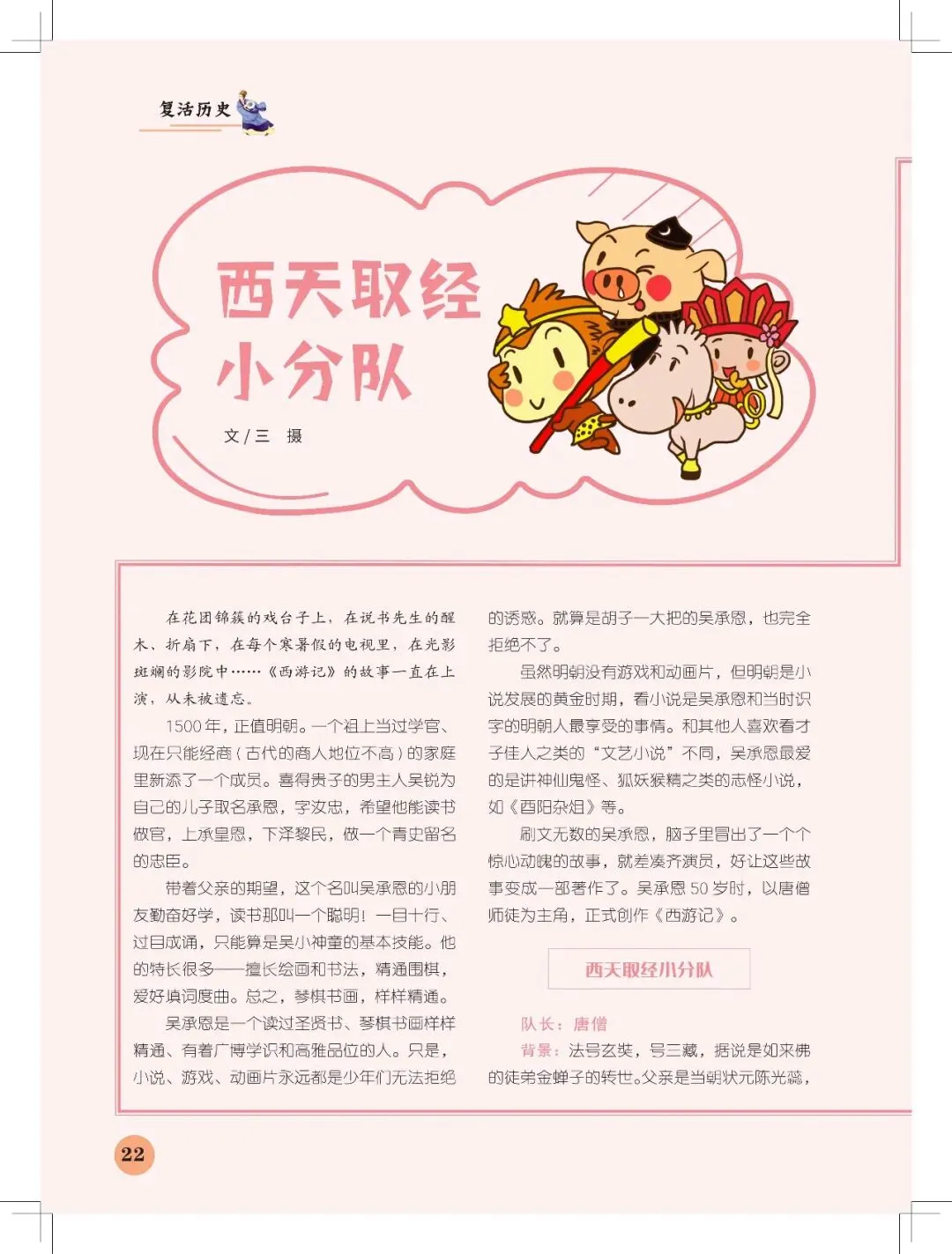 《意林·小国学》= 中考语文“资料库”?!-第11张图片-四季读书网