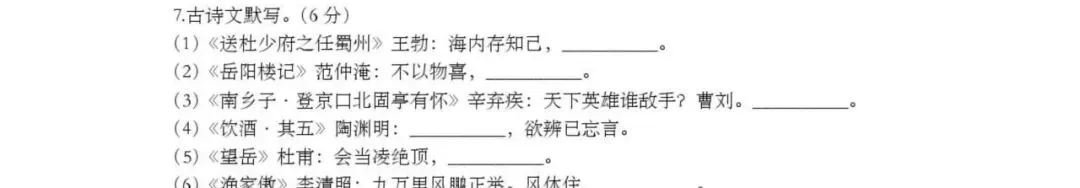《意林·小国学》= 中考语文“资料库”?!-第16张图片-四季读书网