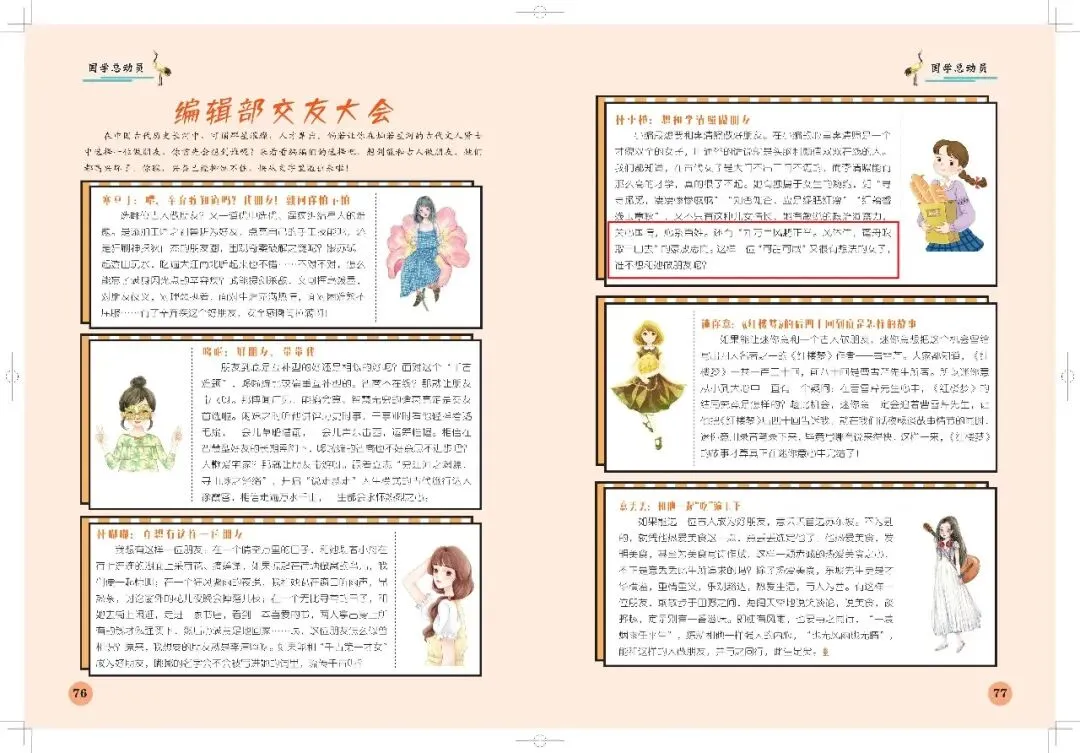 《意林·小国学》= 中考语文“资料库”?!-第34张图片-四季读书网